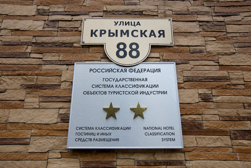 Гостиница "На Крымской, 88" Анапа