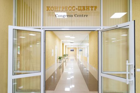 Конгресс-центр