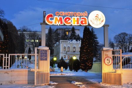 Санаторий для детей с родителями "Смена"