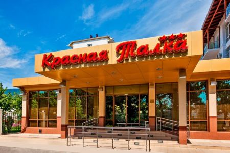 Санаторий Красная Талка