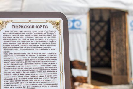 Этно-комплекс Тургояк