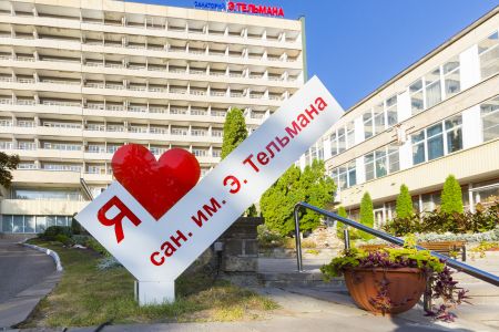 Санаторий_ИМ. Тельмана_территория  (1)