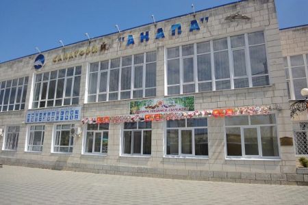 Санаторий Анапа