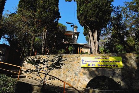 «Юстас-Крым» гостиничный комплекс