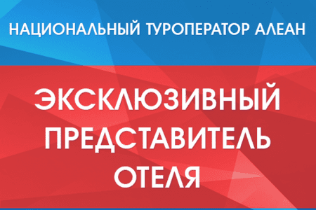 «Family Resort» / «Фемили Резорт» отель