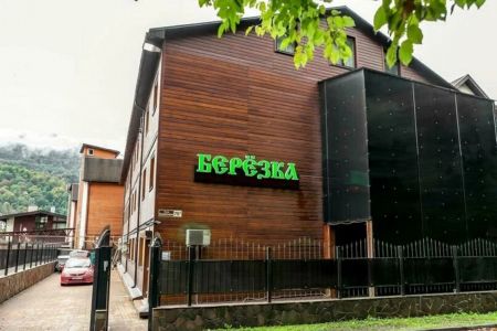 Березка(Сочи)