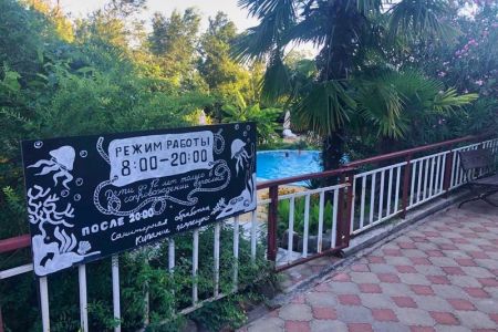 Территория