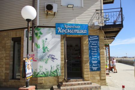 Корпус Парадиза