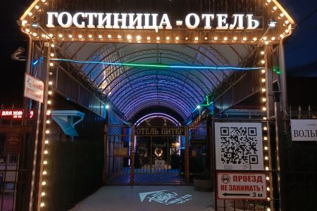 Территория