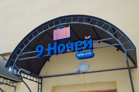 Внешний вид