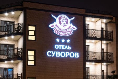 Суворов (Краснодар)