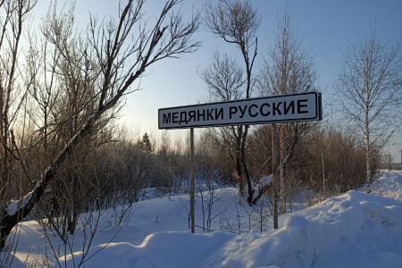 Изба русская