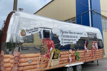 Банный комплекс