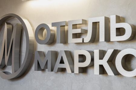 «Марко» отель