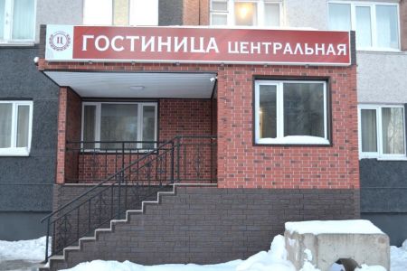 Центральная