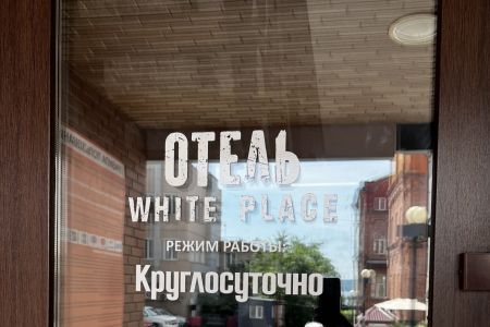 White Place