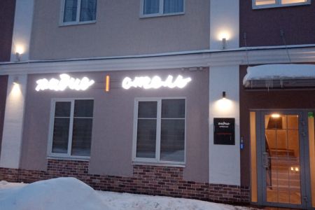 Внешний вид