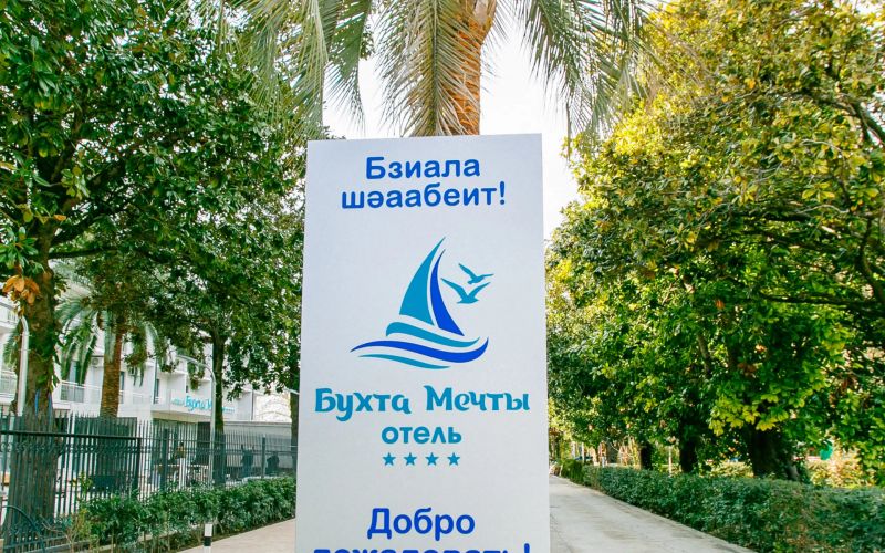 Территория