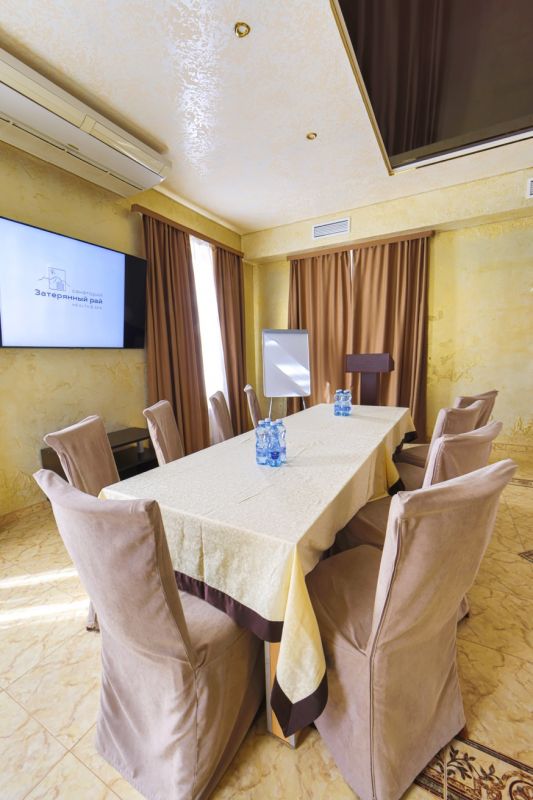 Конференц-зал