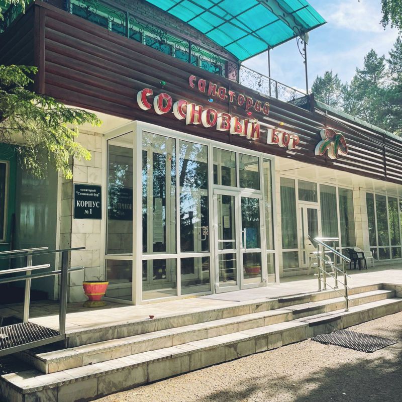 Сосновый бор