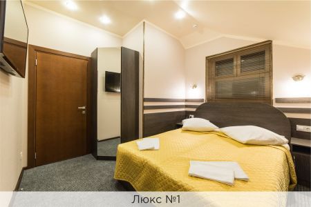 Люкс №1