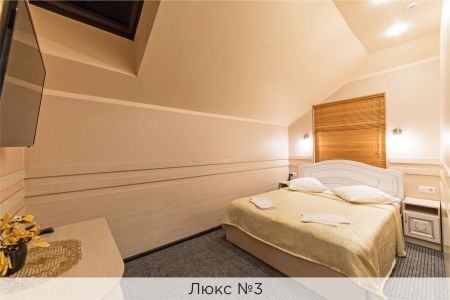 Люкс №3