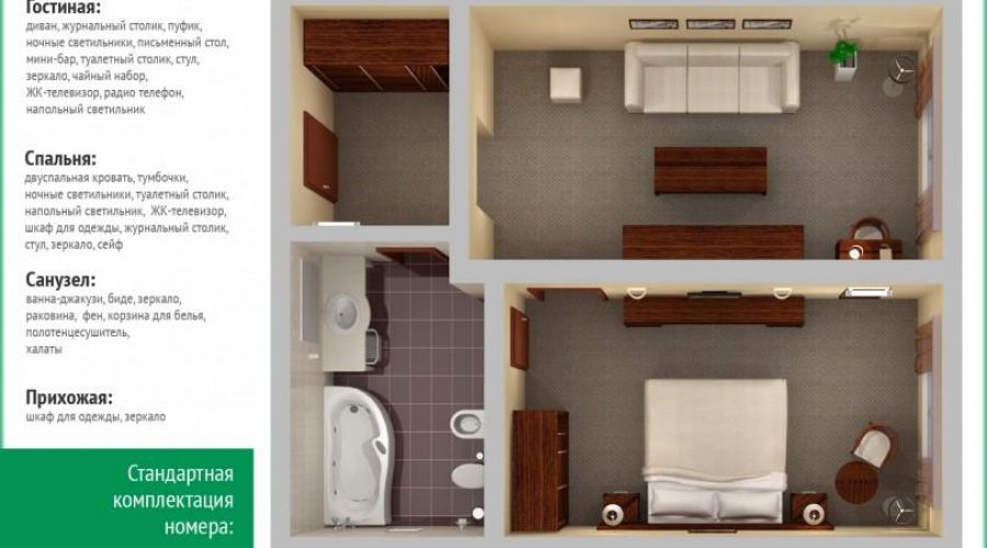 Люкс семейный