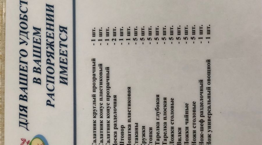 Коттедж с одной спальней, на 5 человек.