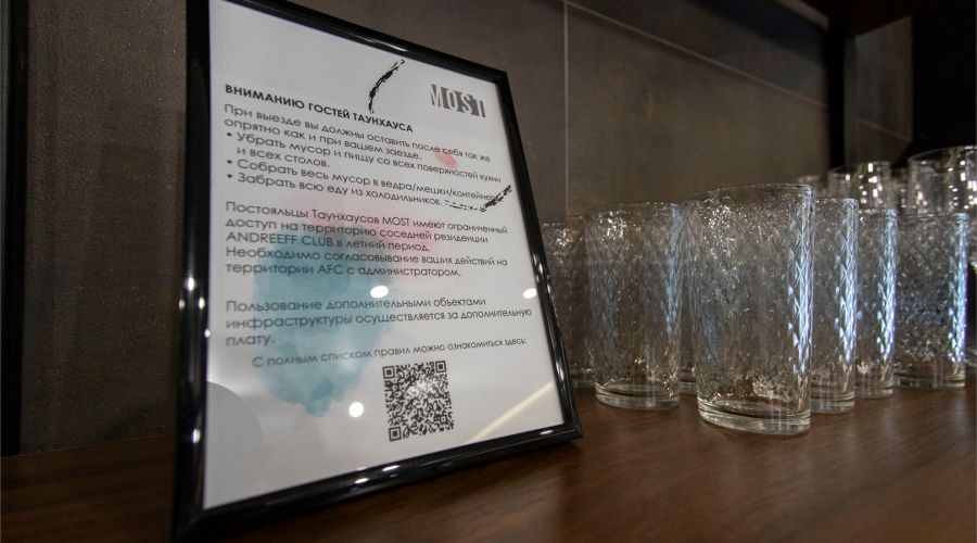 Таунхаус №2