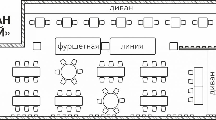 Ресторан Южный