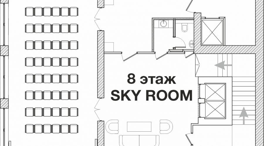 Зал Sky room